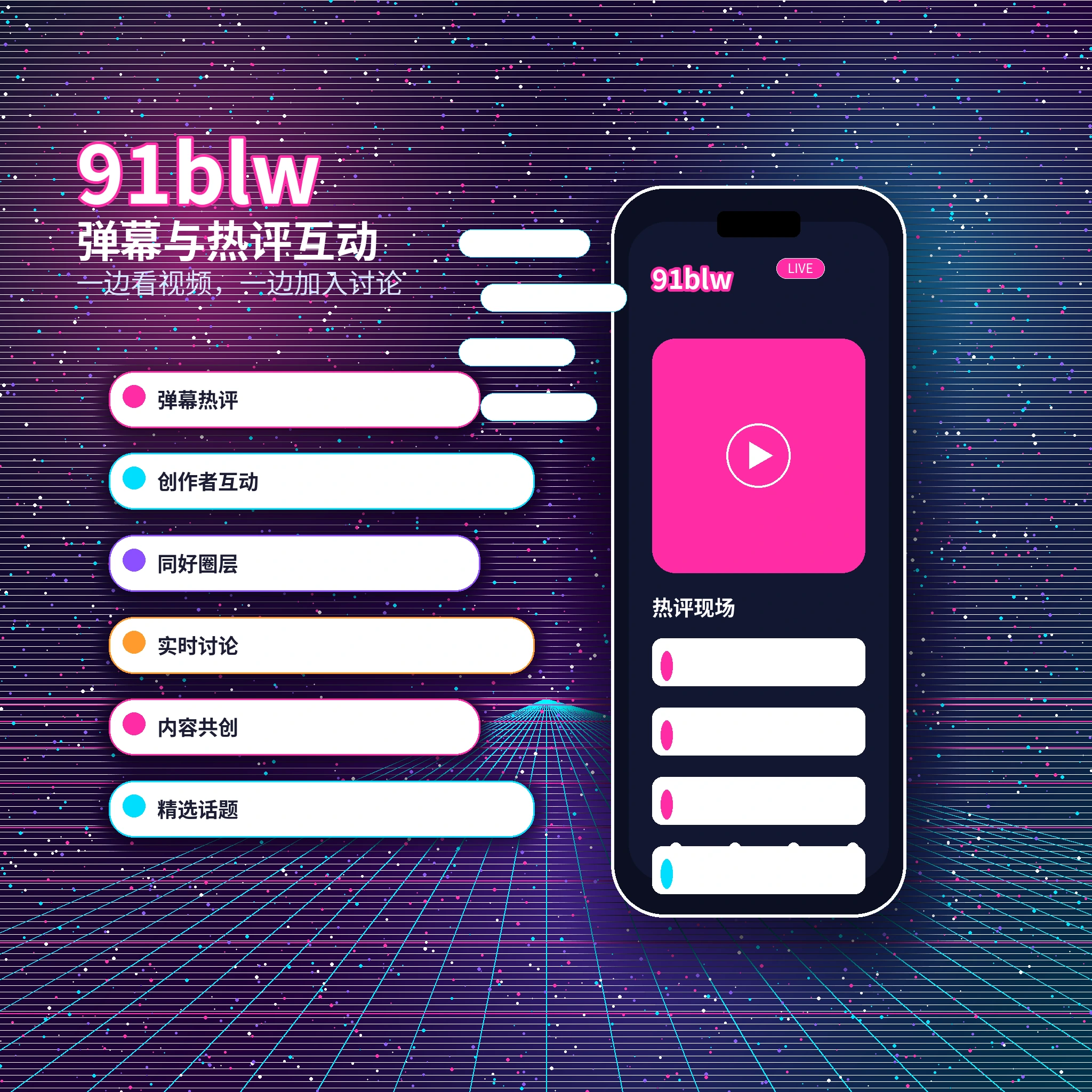 91网站内私信聊天与安全沟通