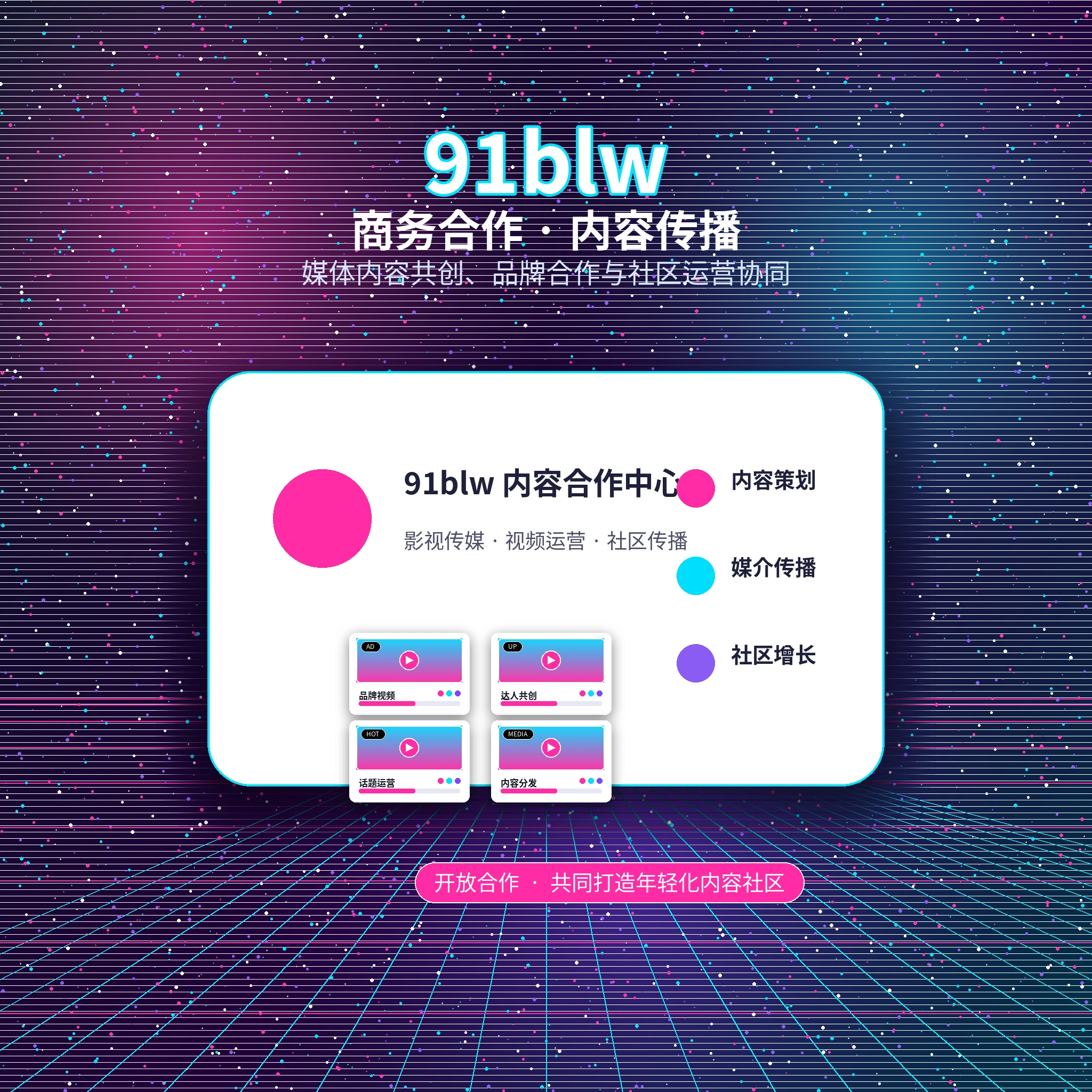91网帮助中心与用户服务支持